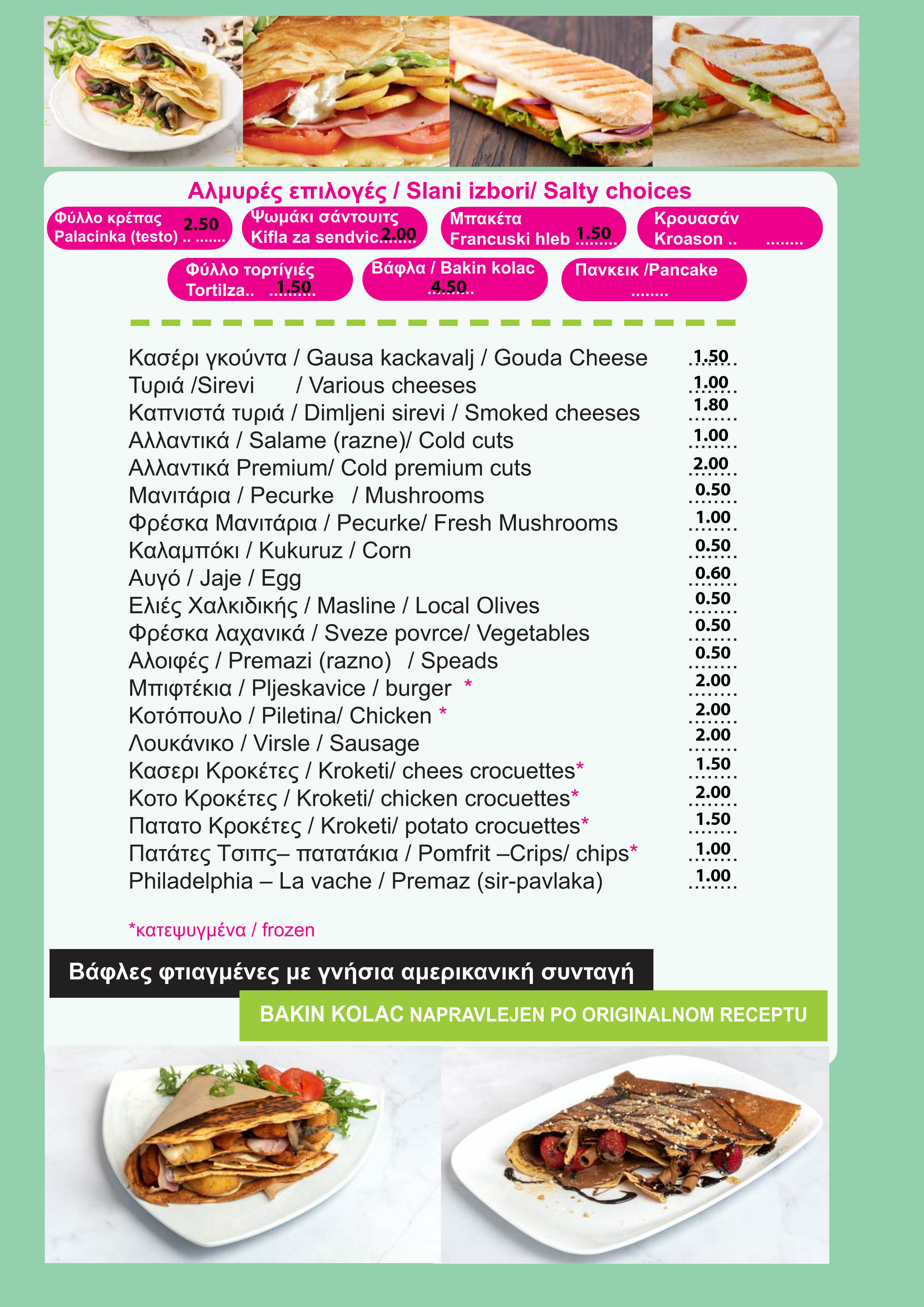 Menu Page 2